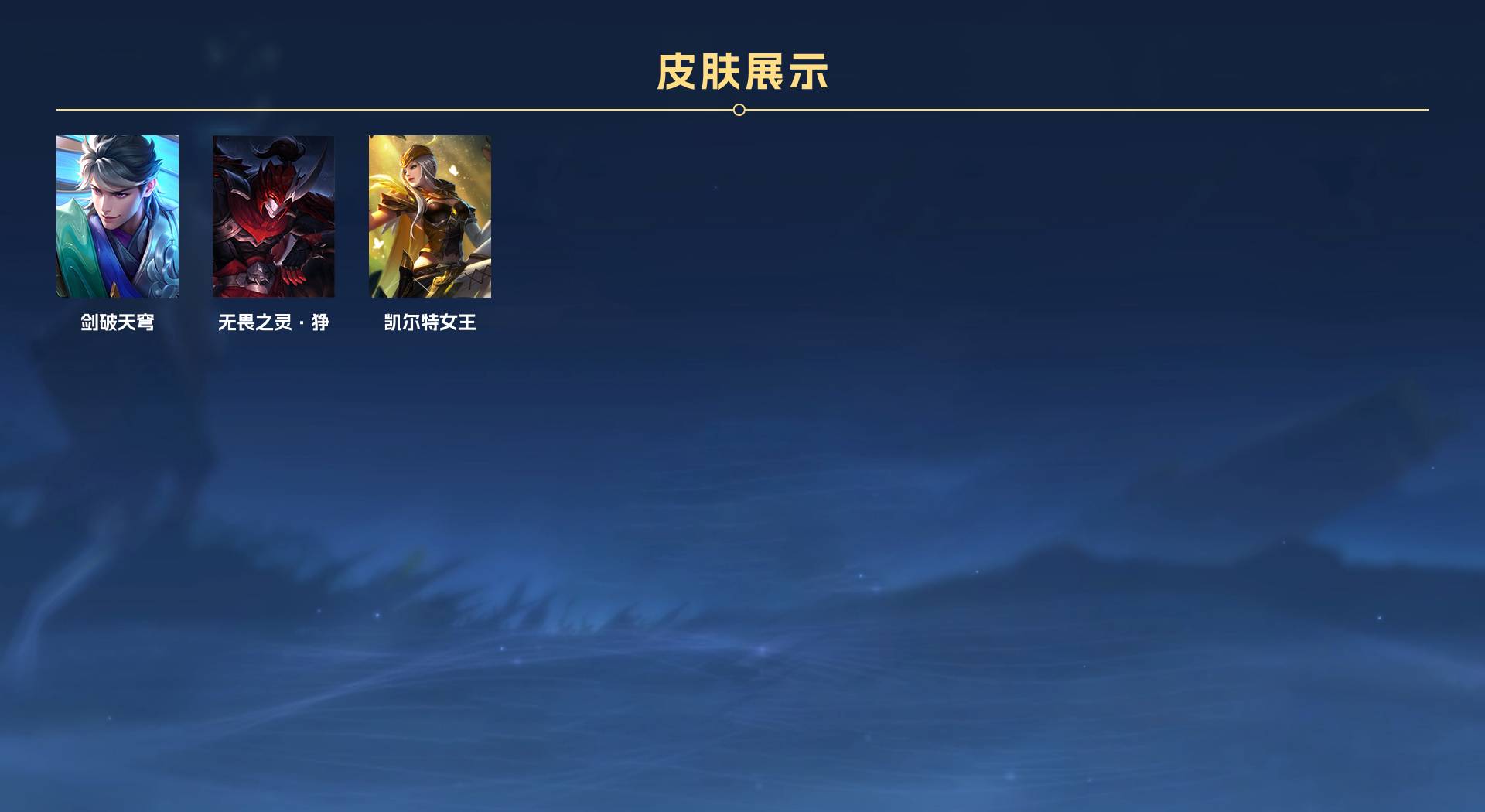 WZ3174409王者荣耀账号详情图7