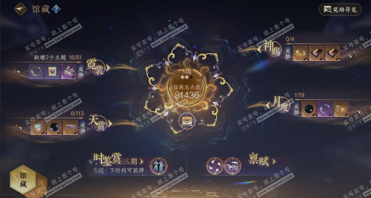 NSH315546逆水寒手游账号详情图7 NSH315546逆水寒手游账号详情图7