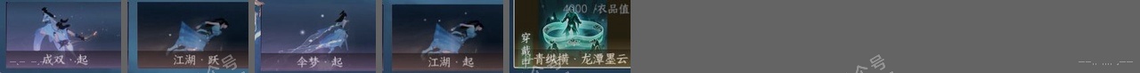 NSH315546逆水寒手游账号详情图24 NSH315546逆水寒手游账号详情图24