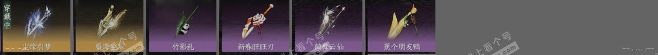 NSH315546逆水寒手游账号详情图25 NSH315546逆水寒手游账号详情图25