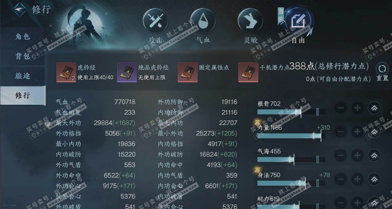 NSH315546逆水寒手游账号详情图26 NSH315546逆水寒手游账号详情图26
