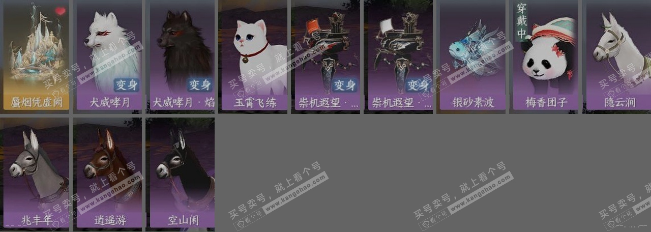 NSH315546逆水寒手游账号详情图32 NSH315546逆水寒手游账号详情图32