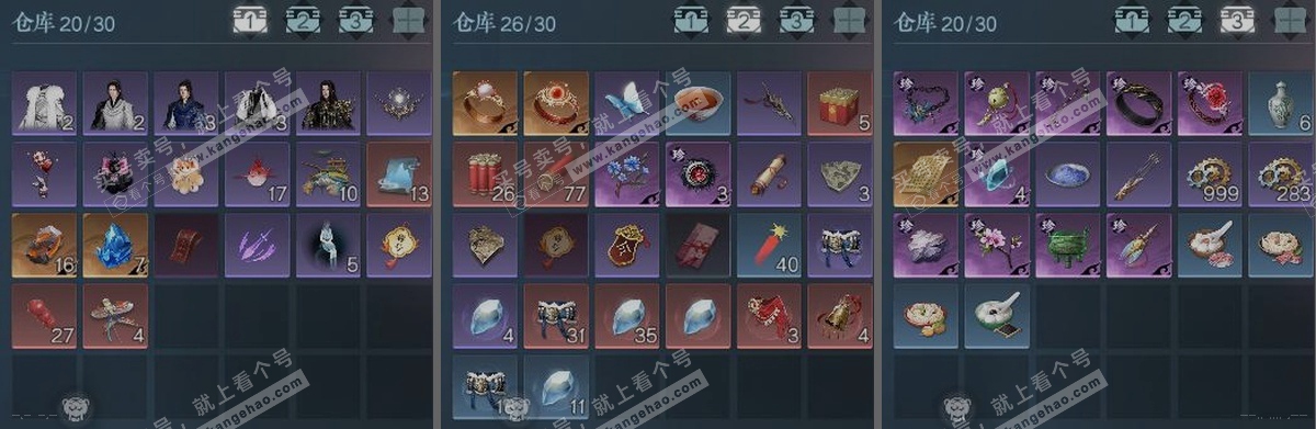 NSH315547逆水寒手游账号详情图3 NSH315547逆水寒手游账号详情图3