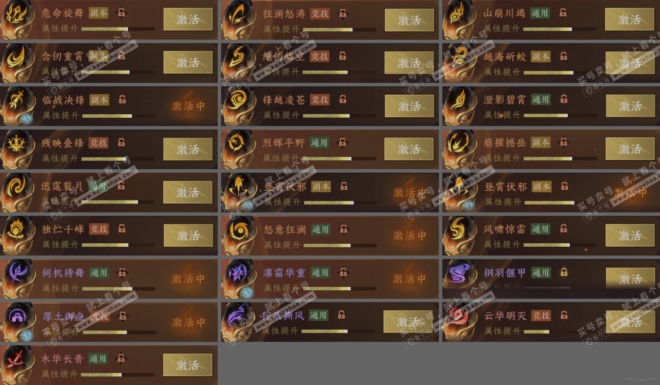 NSH315547逆水寒手游账号详情图5 NSH315547逆水寒手游账号详情图5
