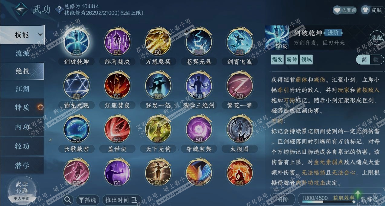 NSH315547逆水寒手游账号详情图11 NSH315547逆水寒手游账号详情图11