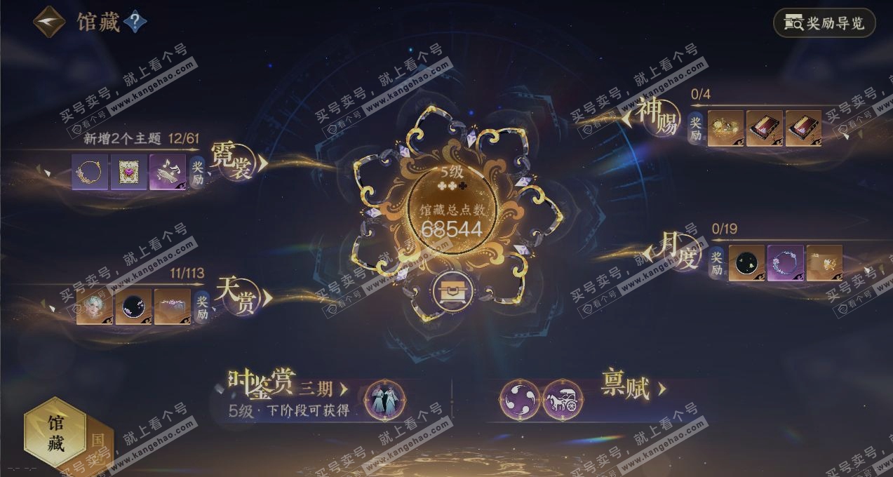 NSH315547逆水寒手游账号详情图7 NSH315547逆水寒手游账号详情图7