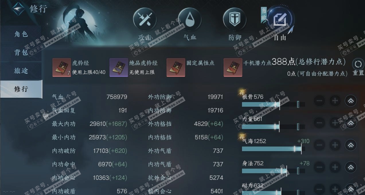 NSH315547逆水寒手游账号详情图27 NSH315547逆水寒手游账号详情图27