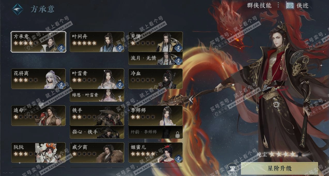 NSH315547逆水寒手游账号详情图17 NSH315547逆水寒手游账号详情图17