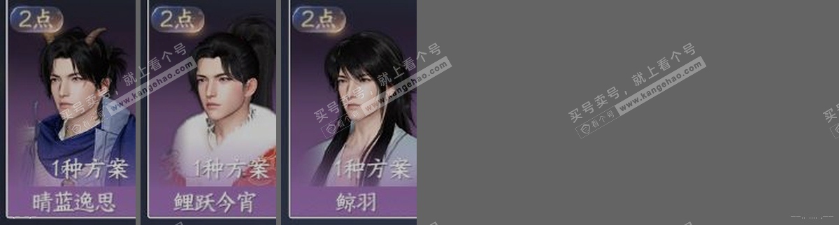 NSH315547逆水寒手游账号详情图33 NSH315547逆水寒手游账号详情图33