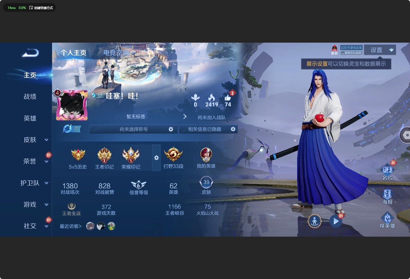 WZ3174402王者荣耀账号详情图3 WZ3174402王者荣耀账号详情图3