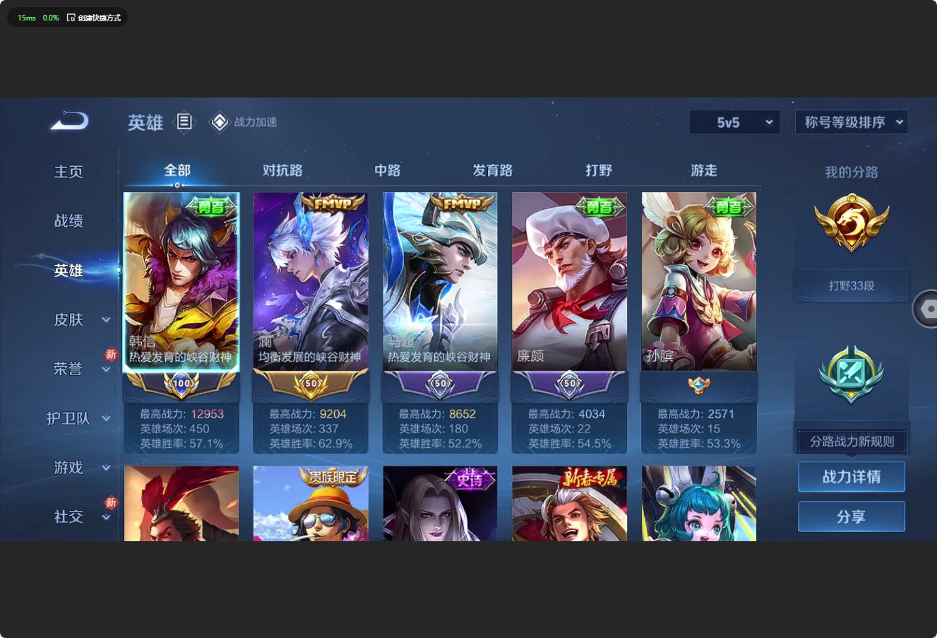 WZ3174402王者荣耀账号详情图4 WZ3174402王者荣耀账号详情图4