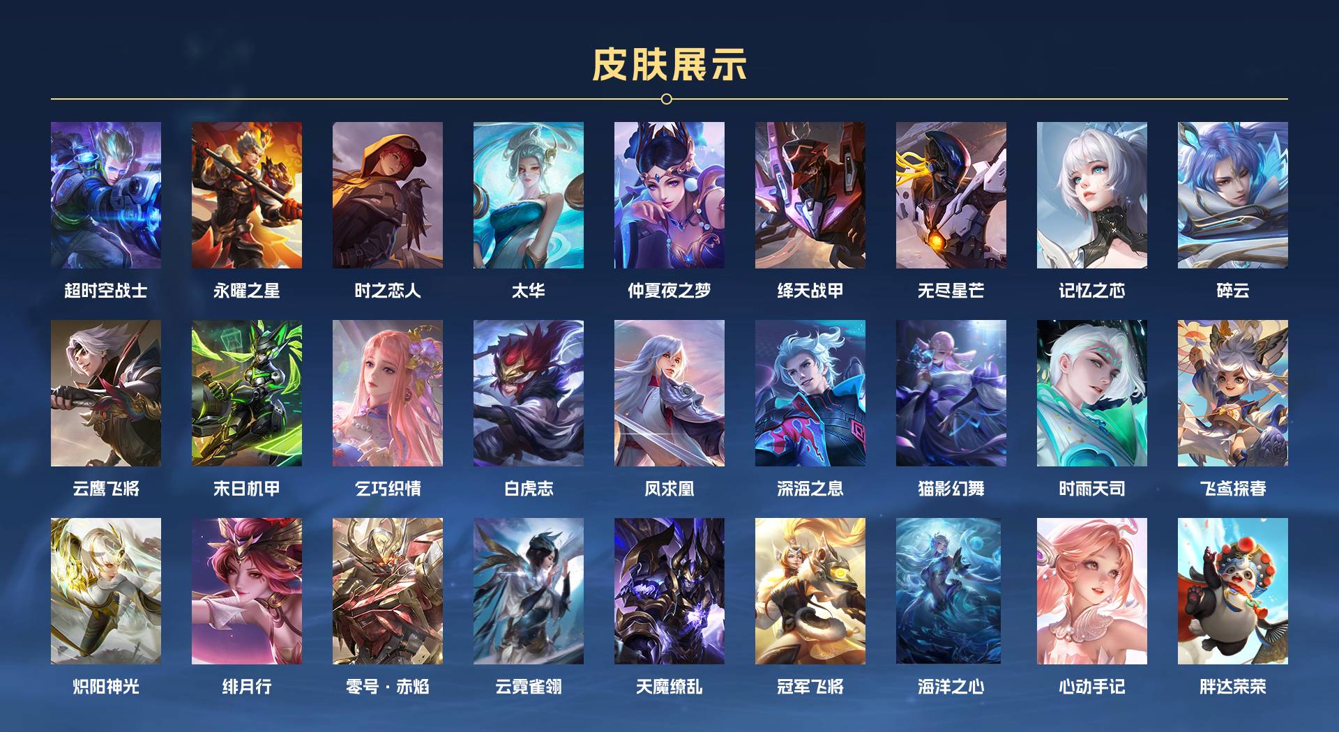 WZ3174483王者荣耀账号详情图2 WZ3174483王者荣耀账号详情图2