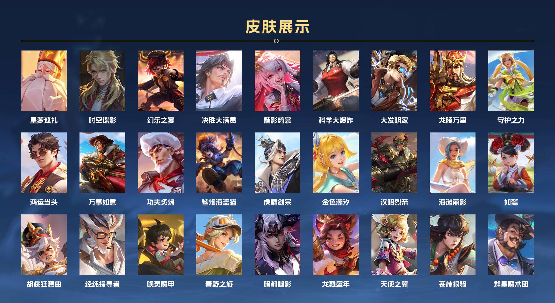 WZ3174483王者荣耀账号详情图12 WZ3174483王者荣耀账号详情图12
