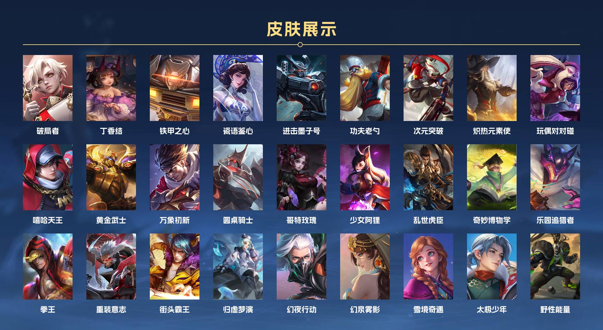 WZ3174483王者荣耀账号详情图11 WZ3174483王者荣耀账号详情图11