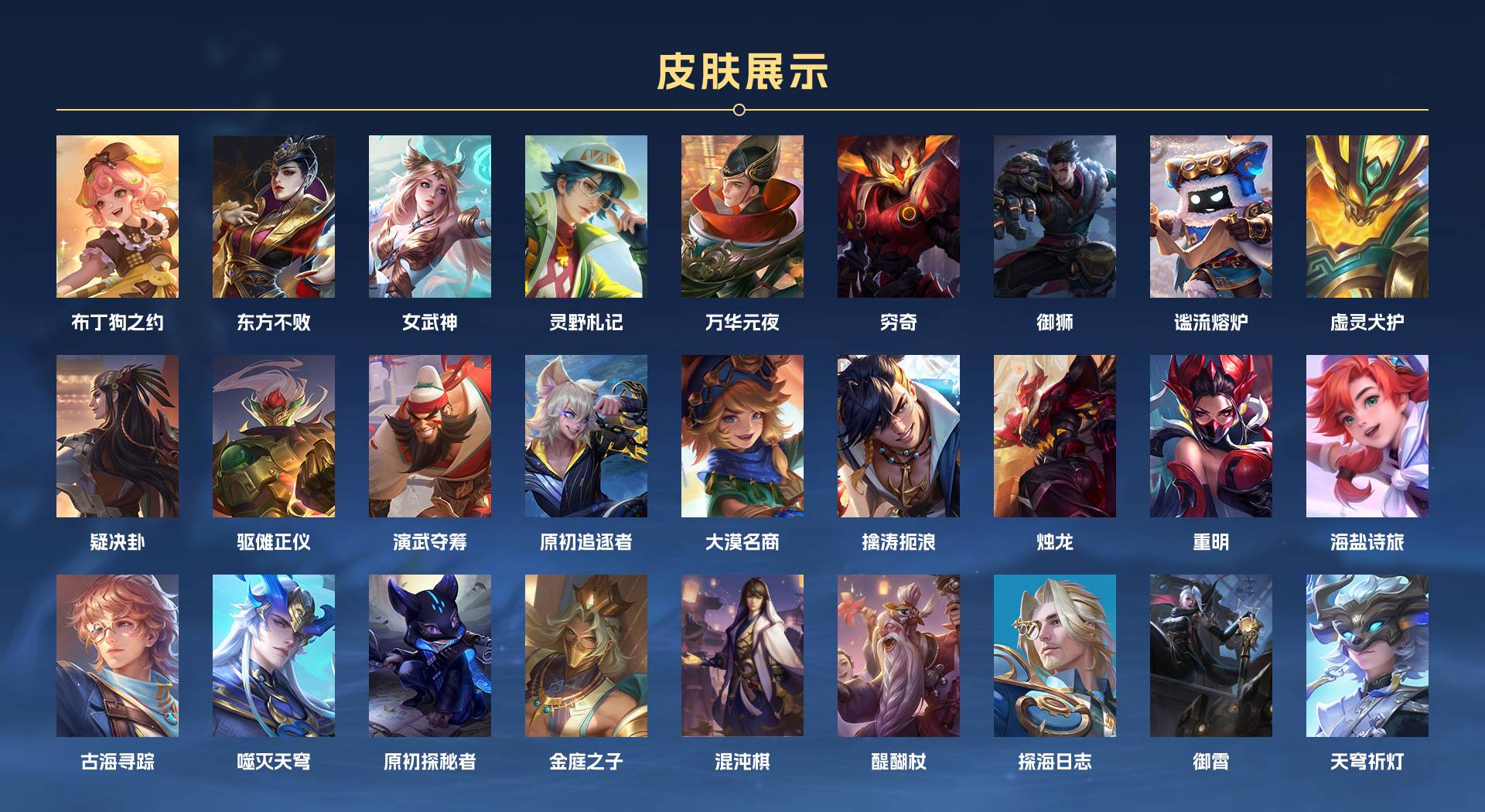 WZ3174483王者荣耀账号详情图14 WZ3174483王者荣耀账号详情图14