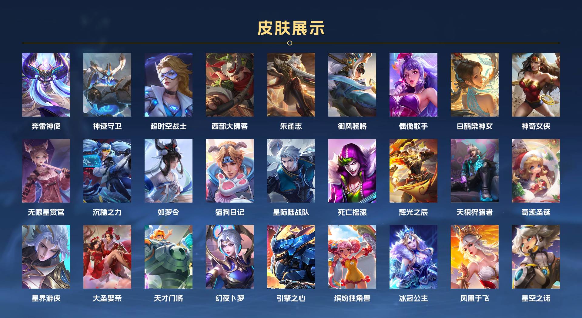 WZ3174483王者荣耀账号详情图8 WZ3174483王者荣耀账号详情图8