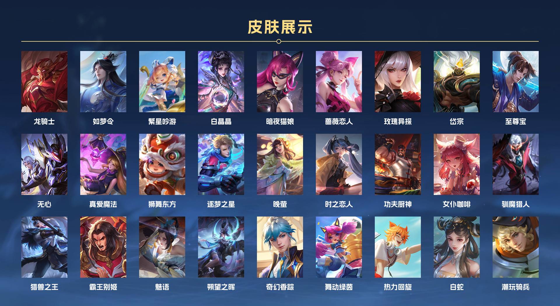WZ3174483王者荣耀账号详情图7 WZ3174483王者荣耀账号详情图7