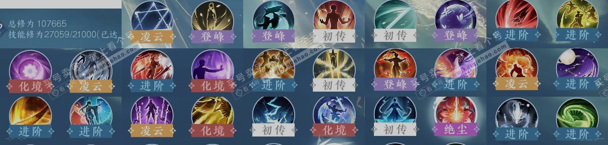 NSH315550逆水寒手游账号详情图12 NSH315550逆水寒手游账号详情图12
