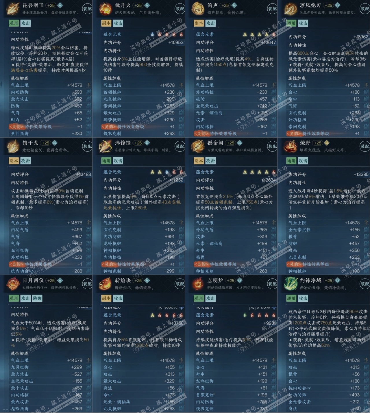 NSH315550逆水寒手游账号详情图15 NSH315550逆水寒手游账号详情图15