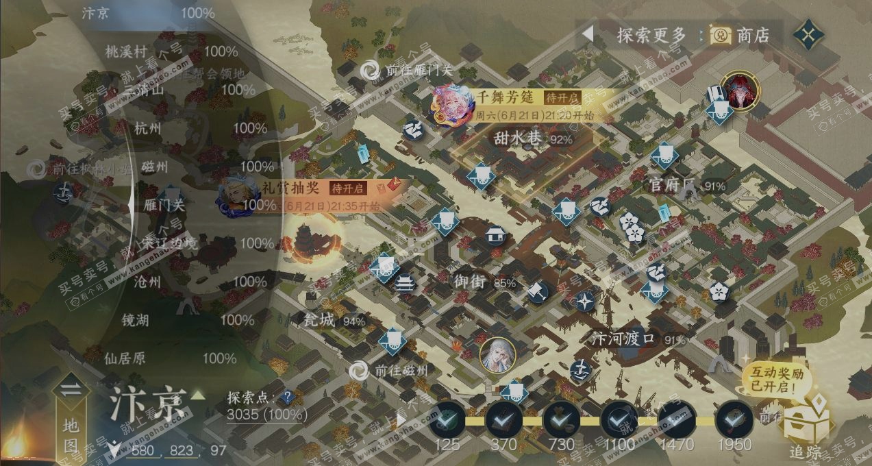 NSH315550逆水寒手游账号详情图13 NSH315550逆水寒手游账号详情图13