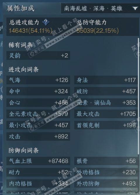 NSH315550逆水寒手游账号详情图16 NSH315550逆水寒手游账号详情图16
