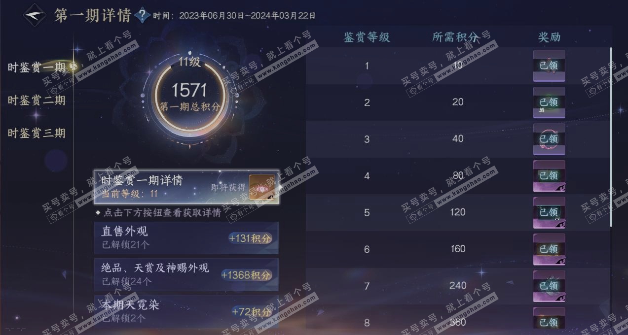 NSH315550逆水寒手游账号详情图22 NSH315550逆水寒手游账号详情图22