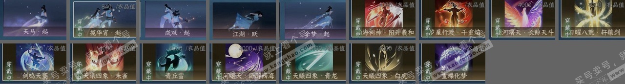 NSH315550逆水寒手游账号详情图25 NSH315550逆水寒手游账号详情图25