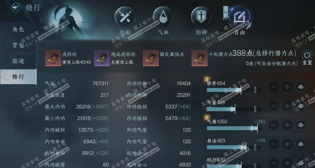 NSH315550逆水寒手游账号详情图27 NSH315550逆水寒手游账号详情图27