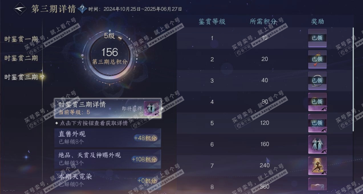 NSH315550逆水寒手游账号详情图21 NSH315550逆水寒手游账号详情图21