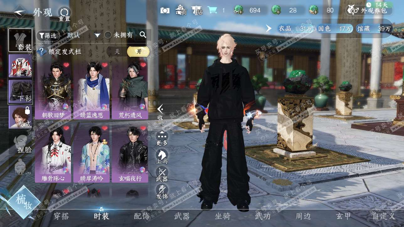 NSH315549逆水寒手游账号详情图6