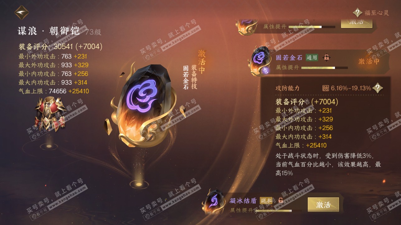 NSH315549逆水寒手游账号详情图37