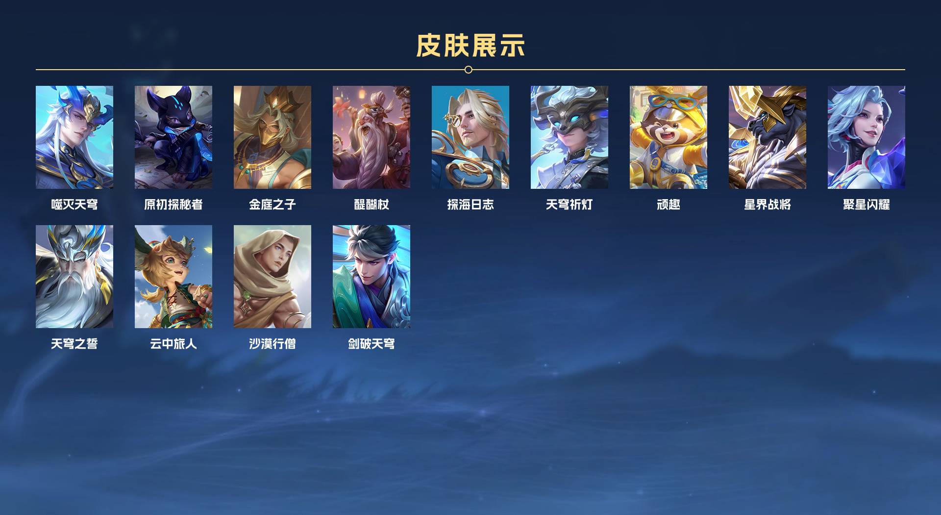 WZ3174490王者荣耀账号详情图7