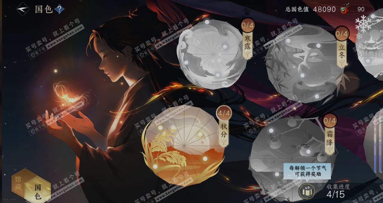 NSH315551逆水寒手游账号详情图8 NSH315551逆水寒手游账号详情图8