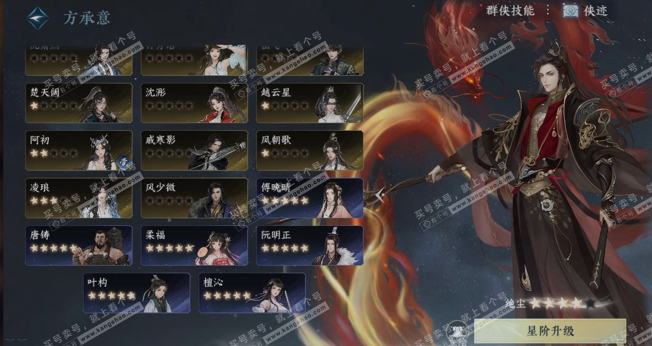 NSH315551逆水寒手游账号详情图17 NSH315551逆水寒手游账号详情图17