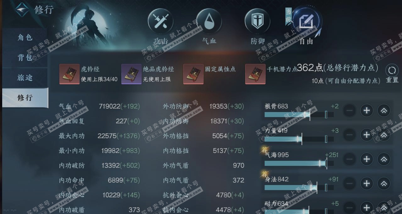 NSH315551逆水寒手游账号详情图26 NSH315551逆水寒手游账号详情图26