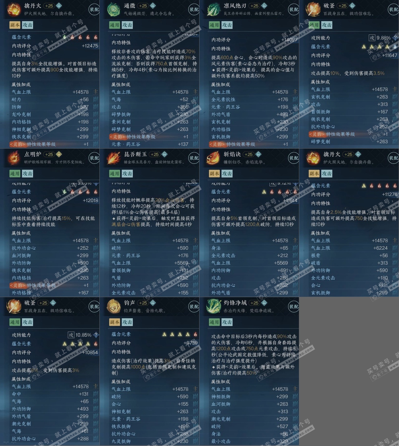 NSH315551逆水寒手游账号详情图14 NSH315551逆水寒手游账号详情图14