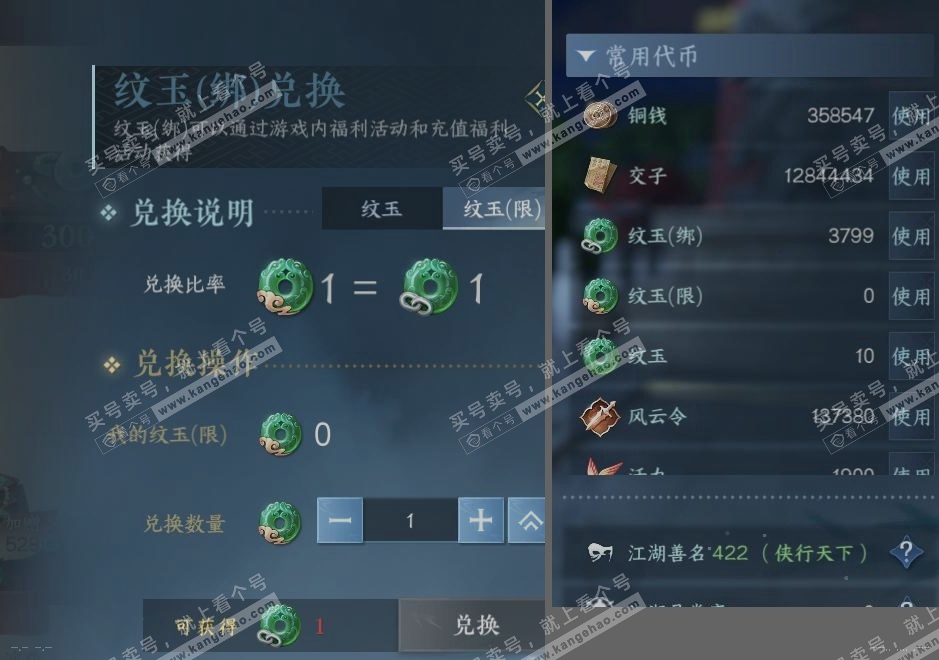 NSH315551逆水寒手游账号详情图23 NSH315551逆水寒手游账号详情图23