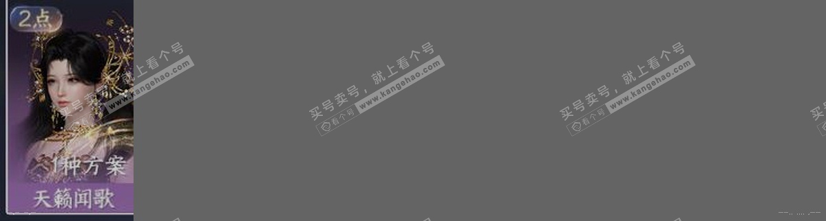 NSH315551逆水寒手游账号详情图32 NSH315551逆水寒手游账号详情图32