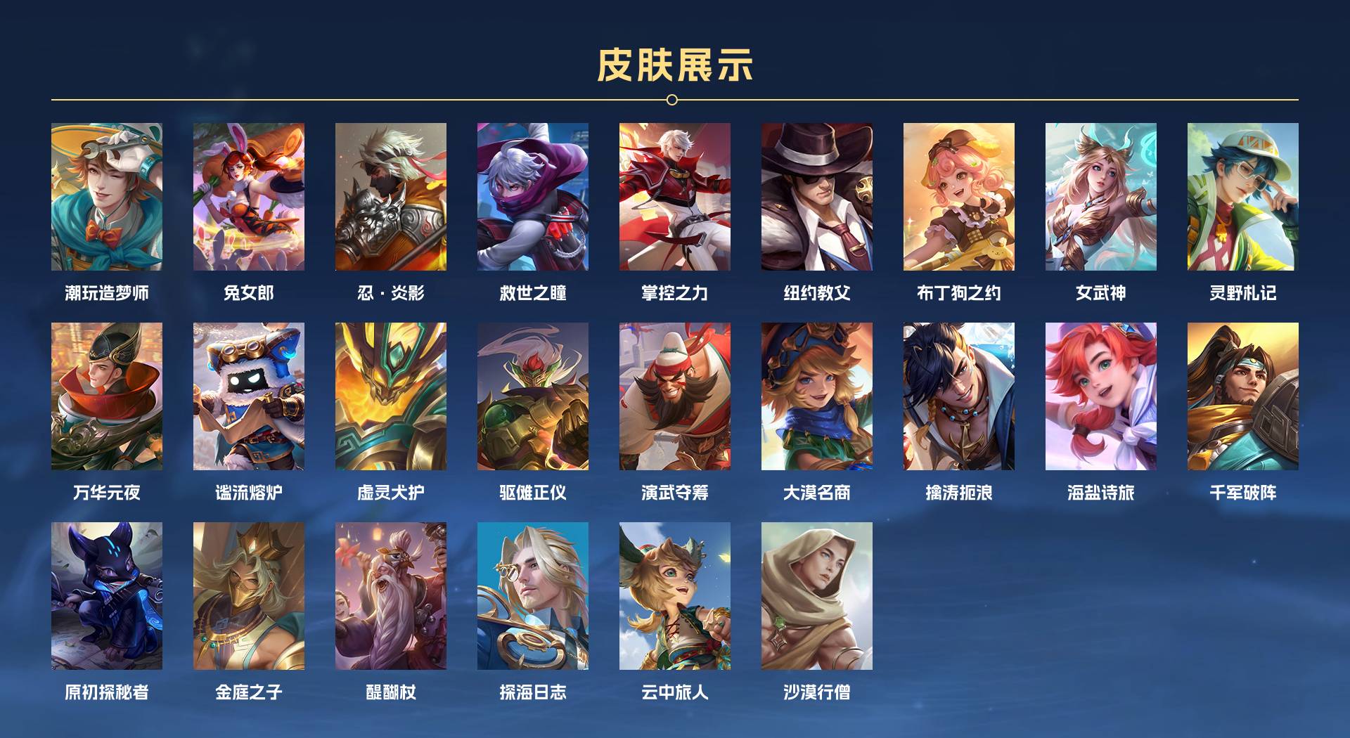 WZ3174531王者荣耀账号详情图7 WZ3174531王者荣耀账号详情图7