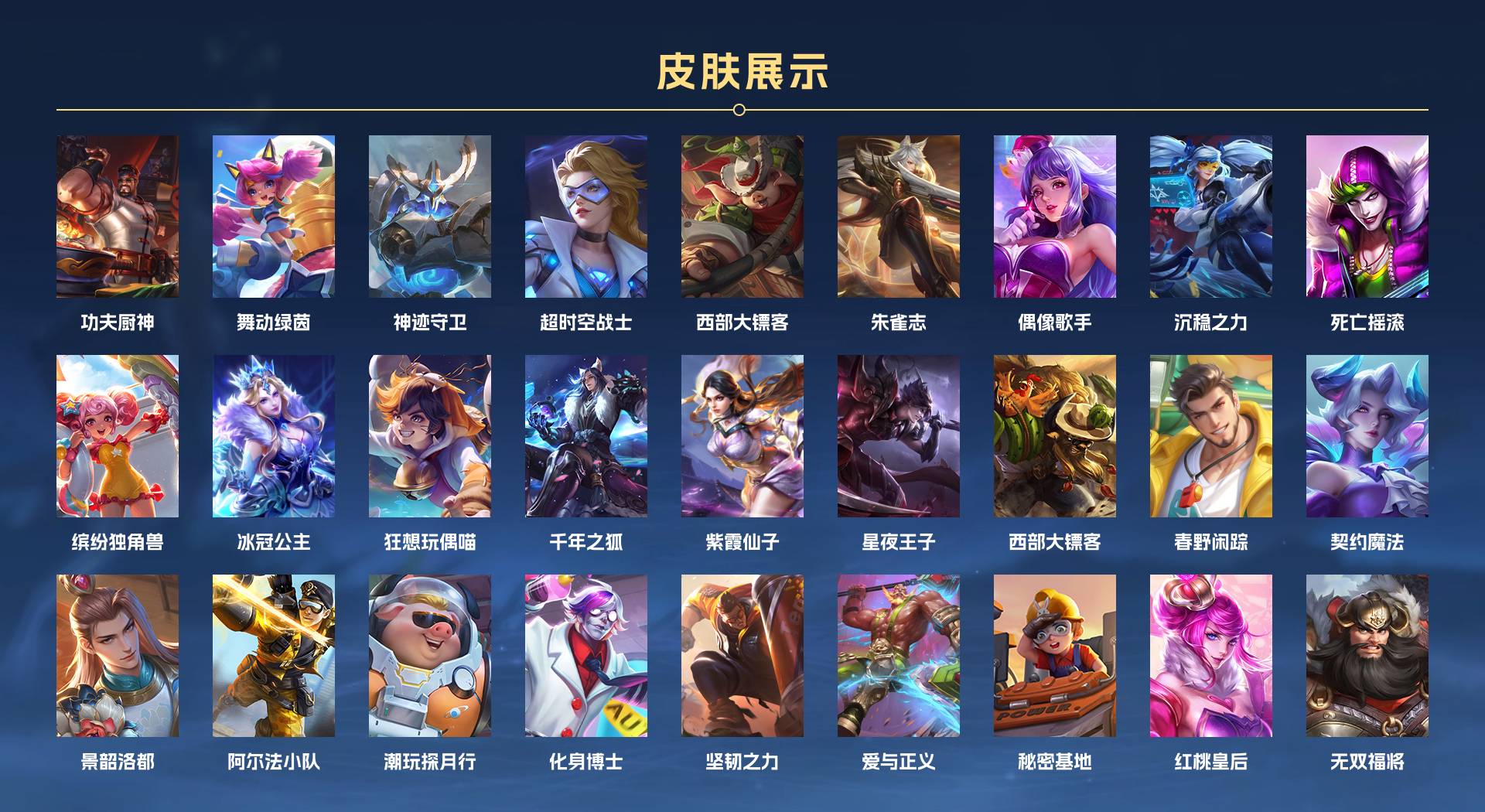 WZ3174531王者荣耀账号详情图4 WZ3174531王者荣耀账号详情图4