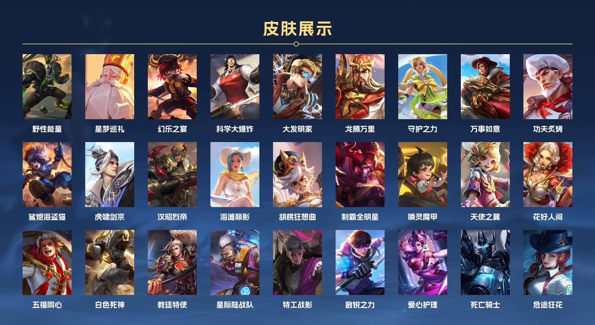WZ3174531王者荣耀账号详情图6 WZ3174531王者荣耀账号详情图6