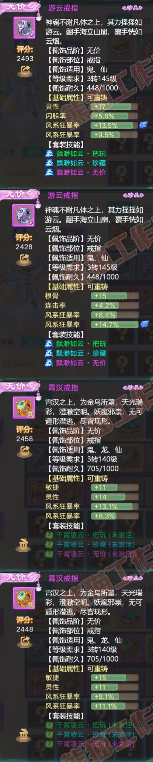 65899大话西游账号详情图5 65899大话西游账号详情图5