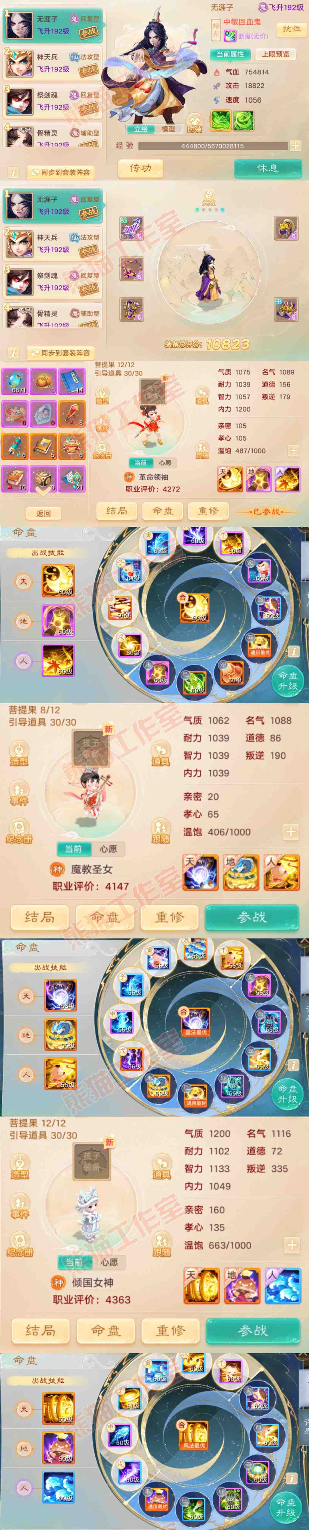 65899大话西游账号详情图11 65899大话西游账号详情图11