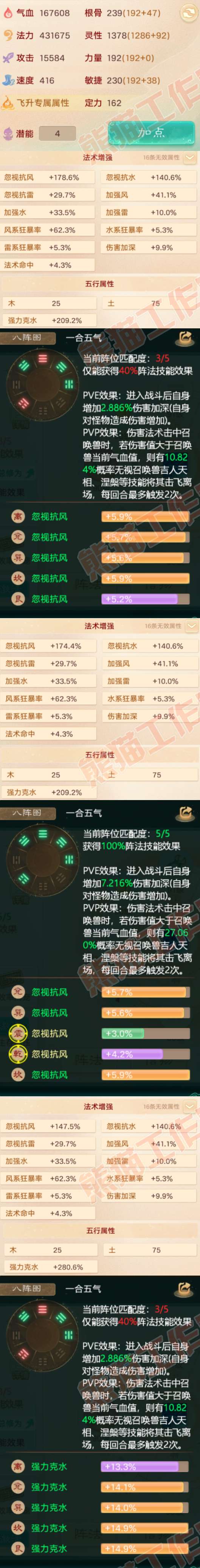 65899大话西游账号详情图2 65899大话西游账号详情图2