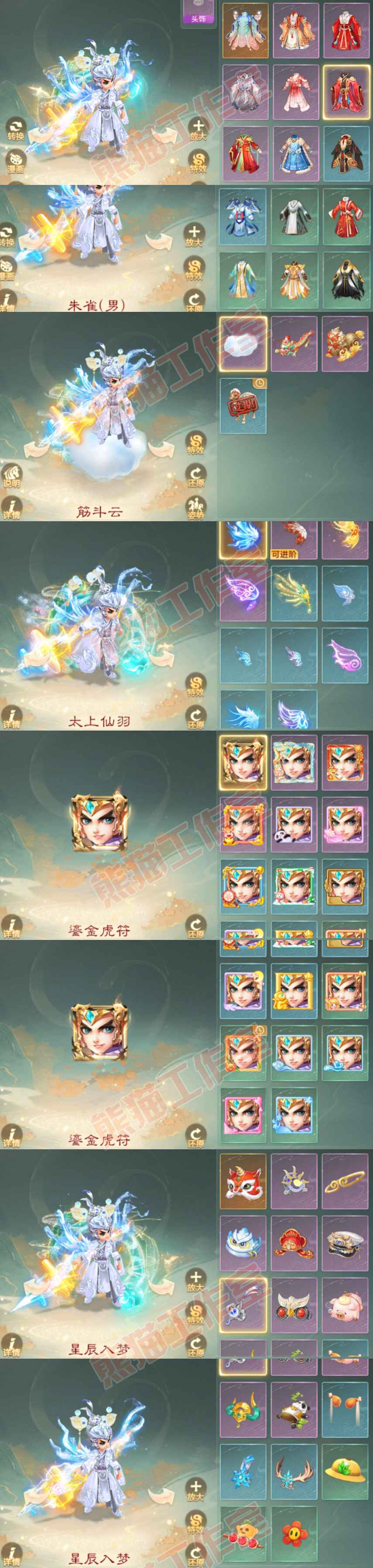 65899大话西游账号详情图9 65899大话西游账号详情图9
