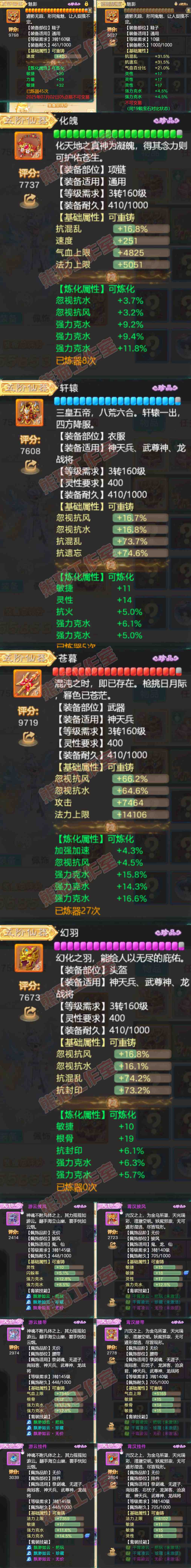65899大话西游账号详情图4 65899大话西游账号详情图4