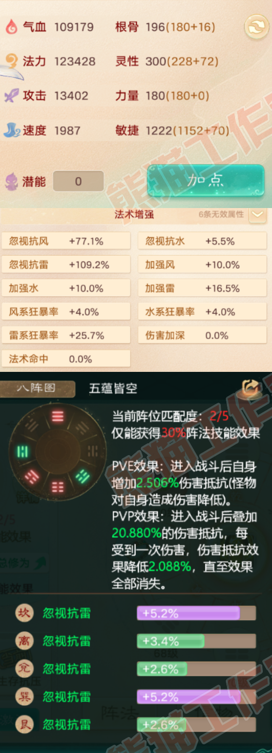 52585大话西游账号详情图2 52585大话西游账号详情图2