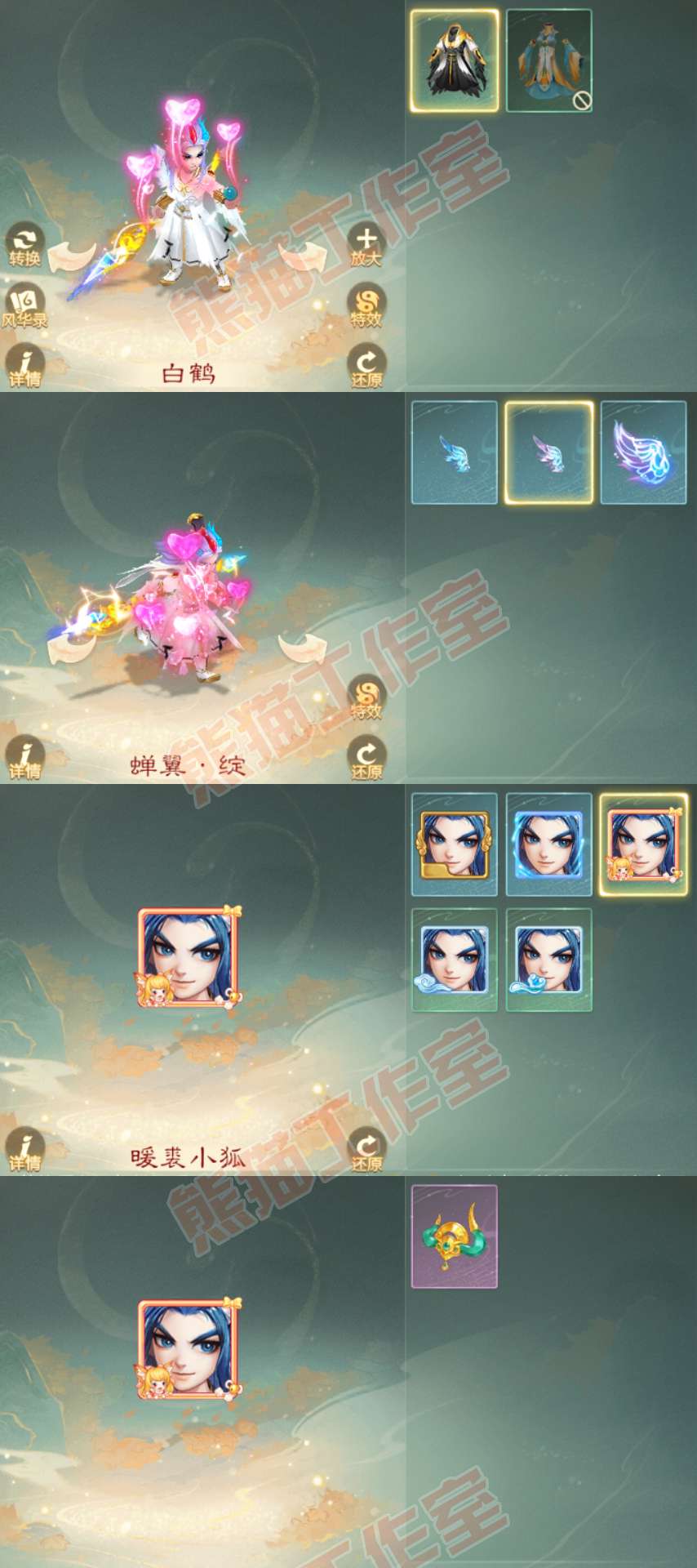 52585大话西游账号详情图7 52585大话西游账号详情图7