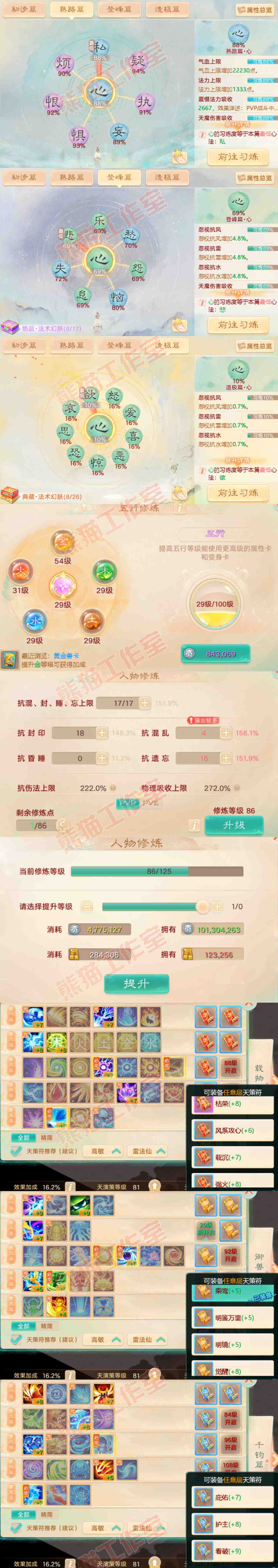 52585大话西游账号详情图3 52585大话西游账号详情图3