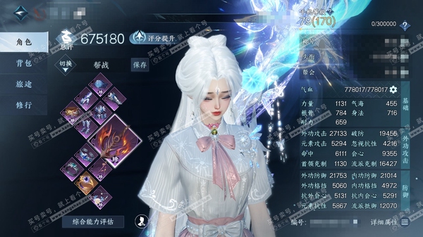 逆水寒手游账号逐中原挑灯看剑官服挑灯看剑 女血河 称号放歌清宵 评分67.5w 衣品10w 国色9k 3已用天赏 【天赏发型】洛云辞【天赏武器】蝶武【天赏绝技】绯烟香袅 付费时装多多 5满阶绝技 6灵韵 内功打造详细请看图...